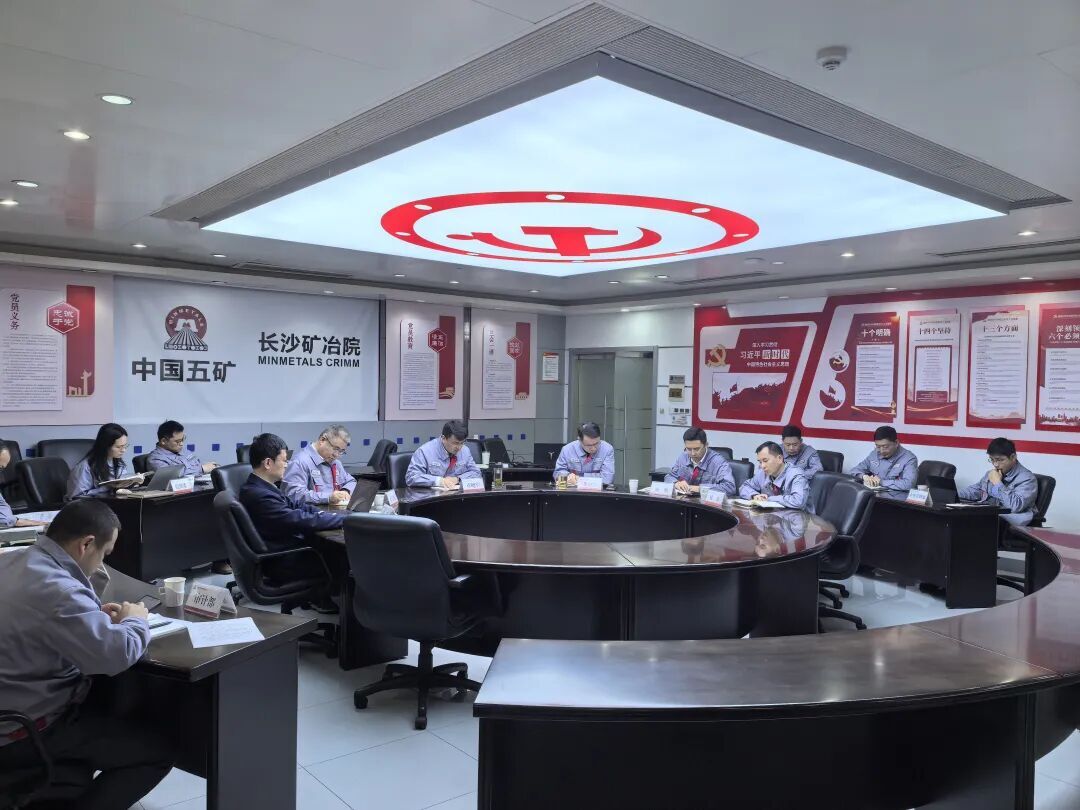 長(zhǎng)沙礦冶院黨委理論學(xué)習(xí)中心組開(kāi)展樹(shù)立和踐行正確政績(jī)觀學(xué)習(xí)教育專題學(xué)習(xí)