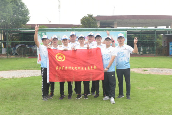 礦冶飄香迎新生，堅(jiān)守使命報(bào)祖國